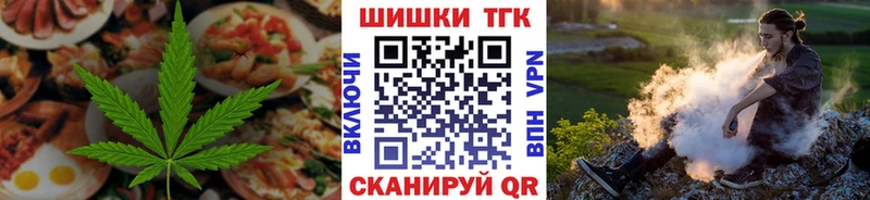 Печенье с ТГК марихуана  Камбарка 