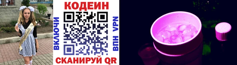 Кодеин напиток Lean (лин)  купить наркотик  Камбарка 