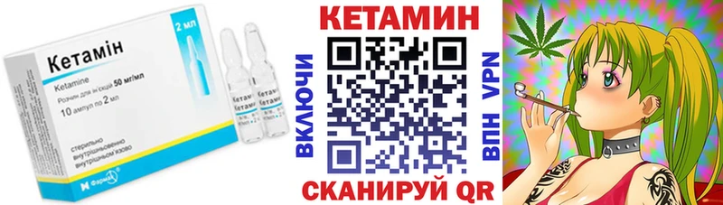 КЕТАМИН ketamine  Камбарка 