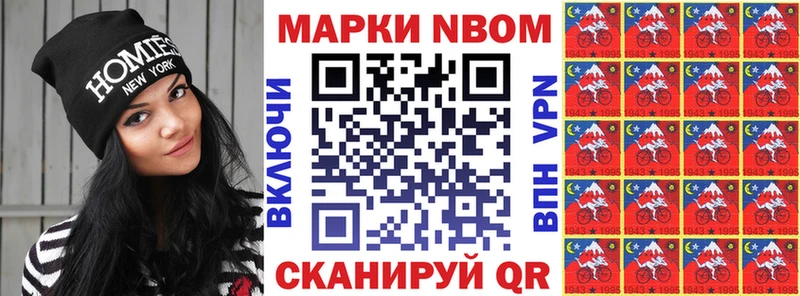 Марки NBOMe 1,8мг  Камбарка 